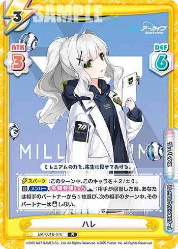 ハレ