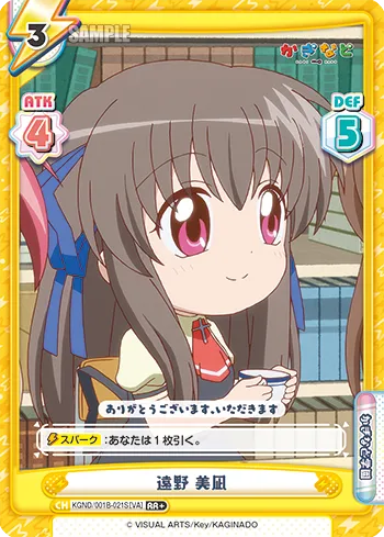 遠野 美凪