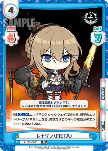 レナウン（META）