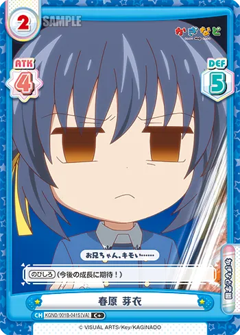 春原 芽衣