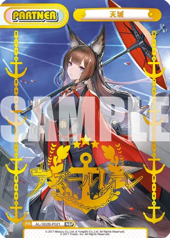 天城