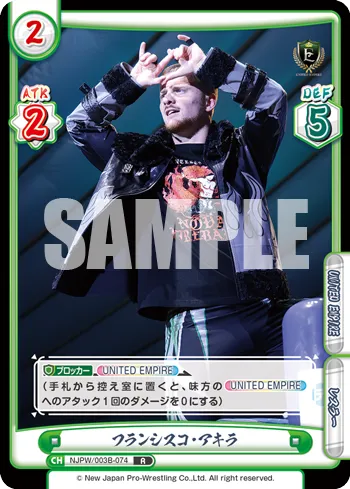 フランシスコ・アキラ