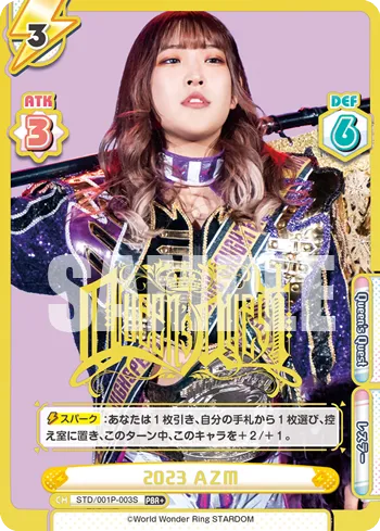 2023 ＡＺＭ