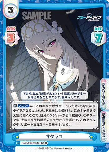 サクラコ