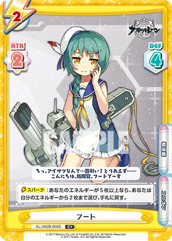 フート