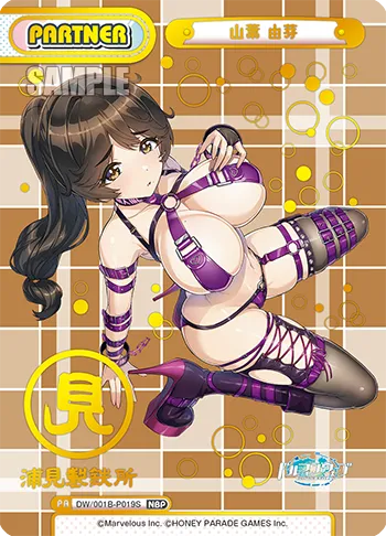 山葉 由芽