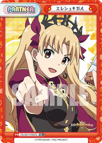 エレシュキガル