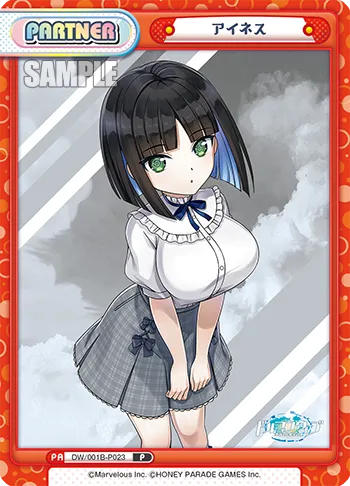 アイネス
