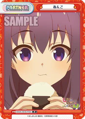 あんこ