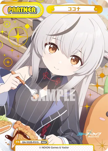 ココナ
