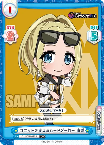 ユニットを支えるムードメーカー 由香