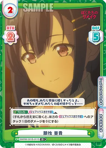 膝枕 亜貴