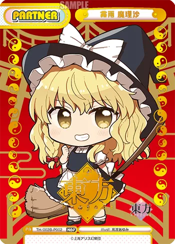 霧雨 魔理沙