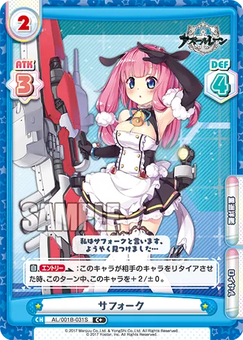 サフォーク