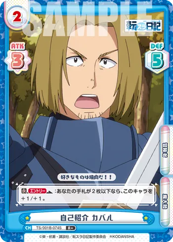 自己紹介 カバル