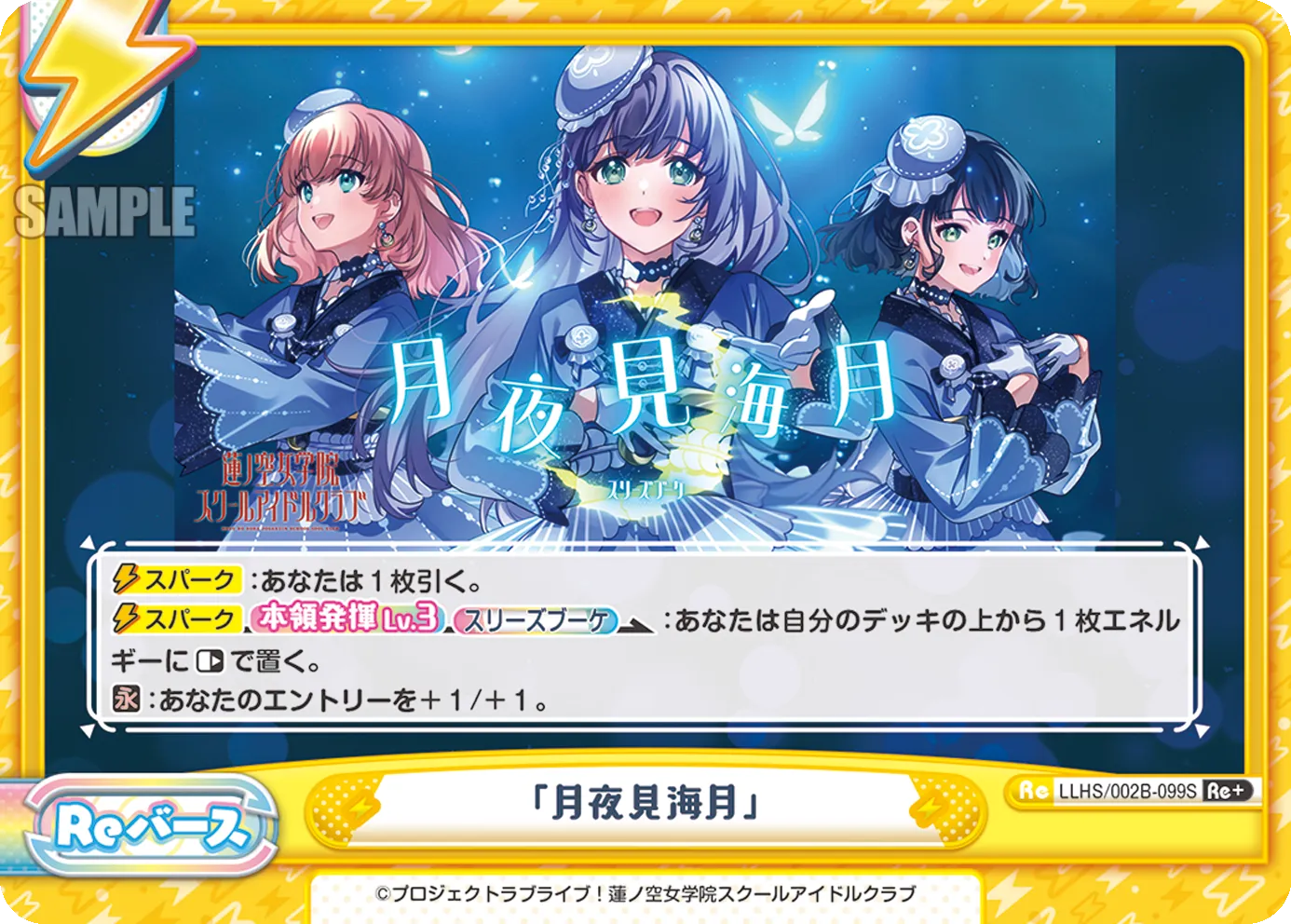 「月夜見海月」
