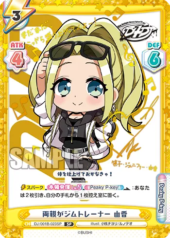 両親がジムトレーナー 由香