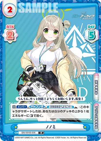 ノノミ