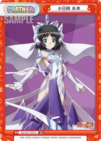 小日向 未来
