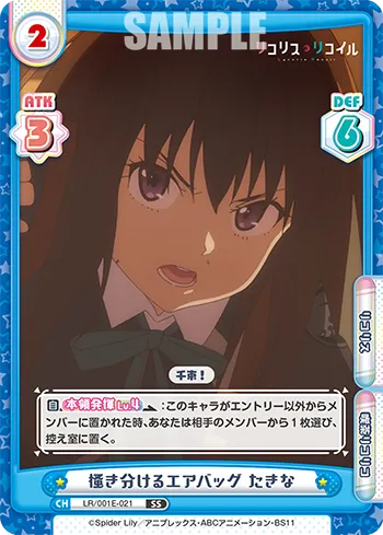 掻き分けるエアバッグ たきな
