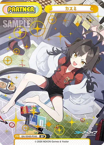 カスミ