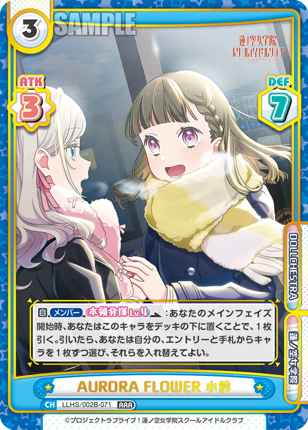 AURORA FLOWER 小鈴