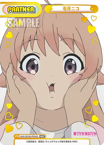 若月ニコ