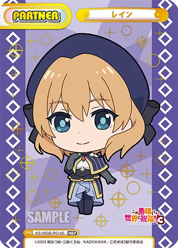 レイン