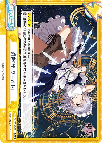 幻世「ザ・ワールド」