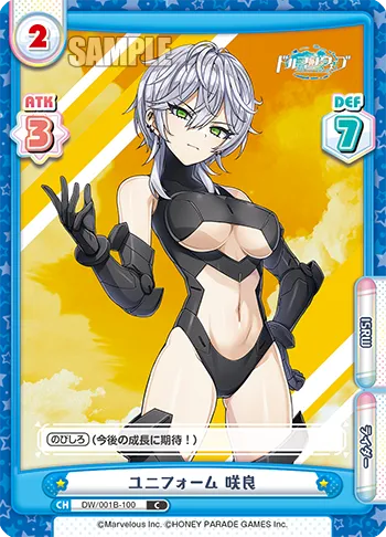 ユニフォーム 咲良