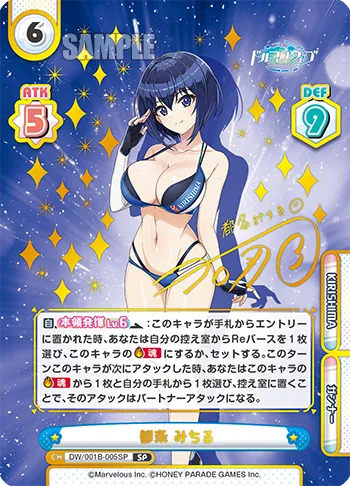 都条 みちる