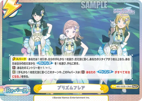 プリズムフレア