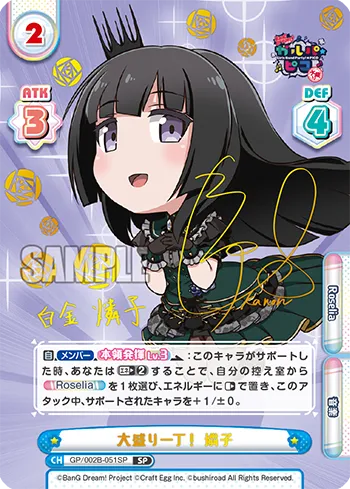 大盛り一丁！ 燐子
