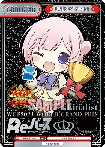 WGP2023 Finalist