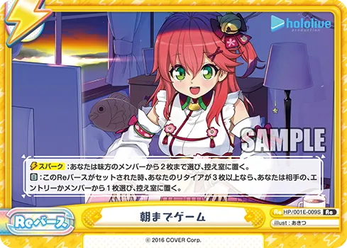 朝までゲーム