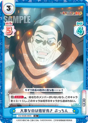 大事なのは格好良さ ぷっちん
