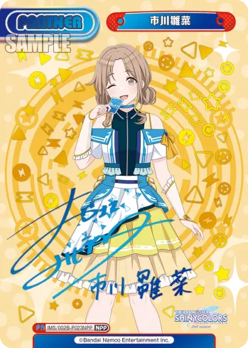 市川雛菜