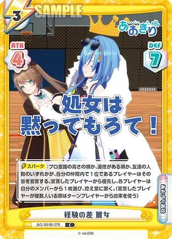 経験の差 麗女