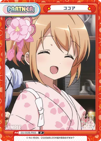 ココア