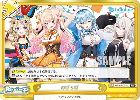 ねぽらぼ