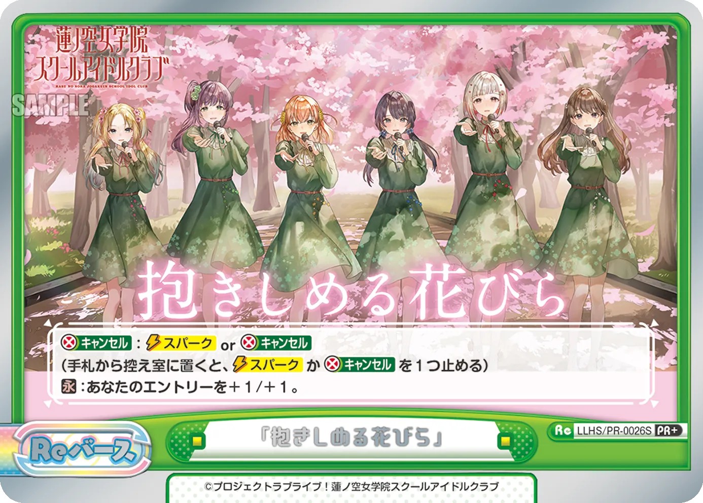「抱きしめる花びら」