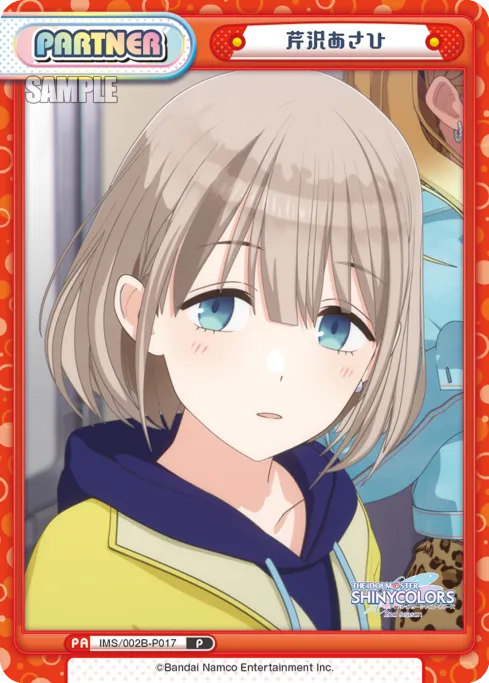 芹沢あさひ