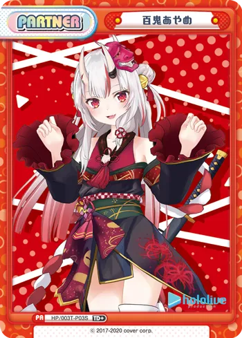百鬼あやめ