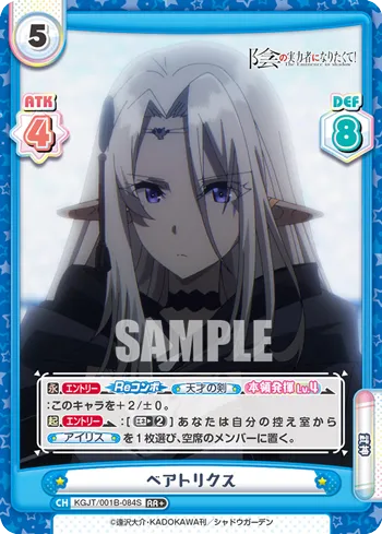 ベアトリクス