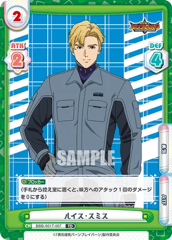 ルイス・スミス