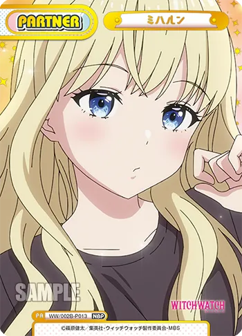 ミハルン