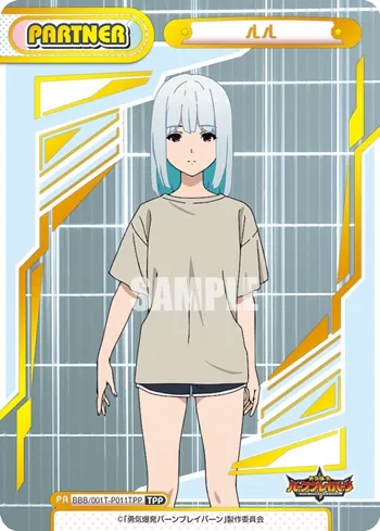ルル