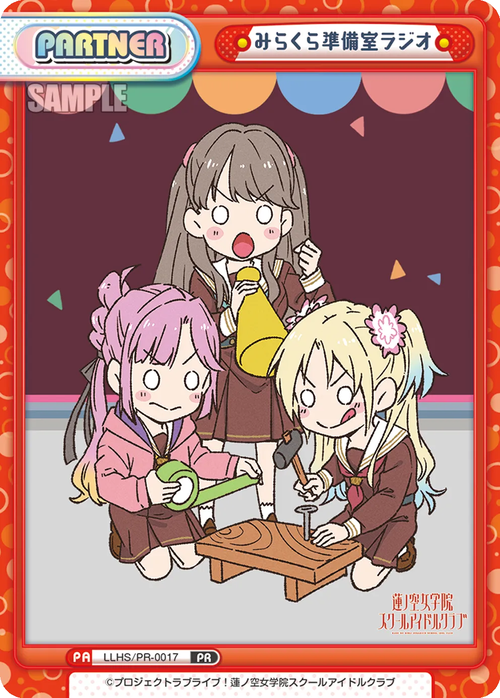 みらくら準備室ラジオ