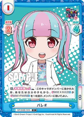 パレオ