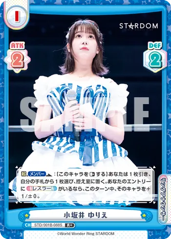 小坂井 ゆりえ